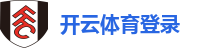 开云（中国）kaiyun·官方网站-网页版登录入口